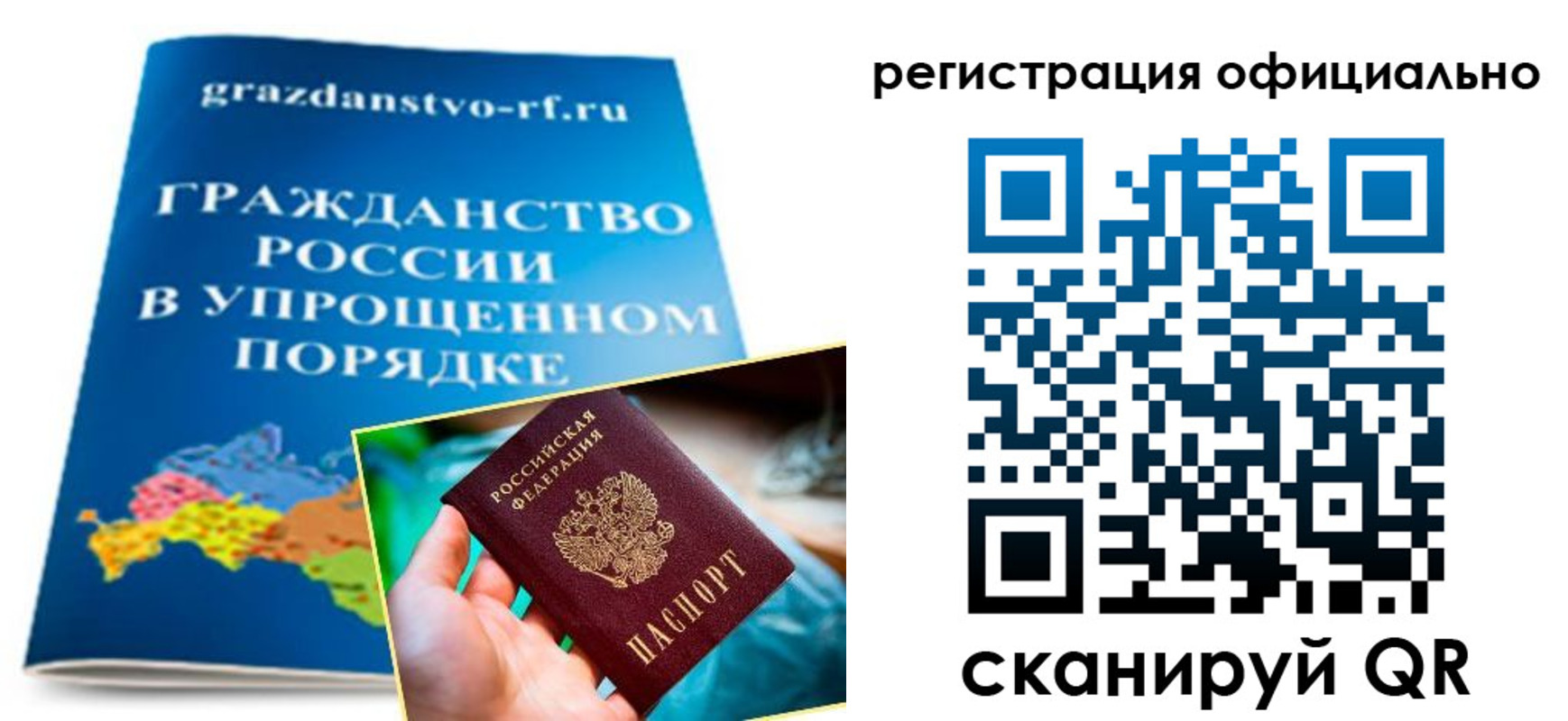 прописка для военкомата в Адыгее